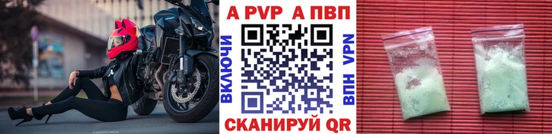 Альфа ПВП кристаллы  купить  цена  Юрьевец 