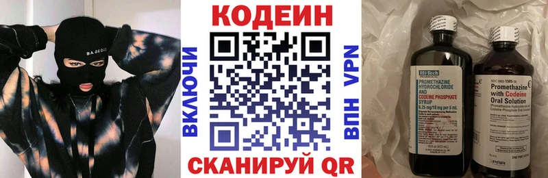 Кодеин напиток Lean (лин) Юрьевец