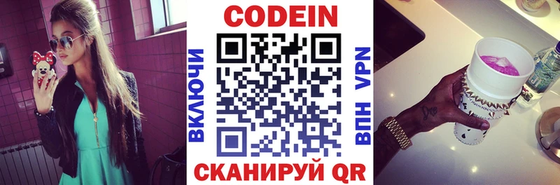 где купить   KRAKEN маркетплейс  Кодеин Purple Drank  Юрьевец 