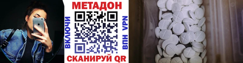 купить наркотики цена  Юрьевец  Метадон белоснежный 
